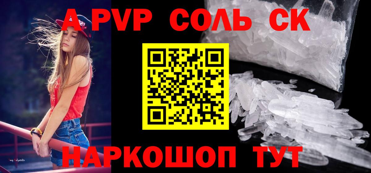 Alfa_PVP СК Балашов