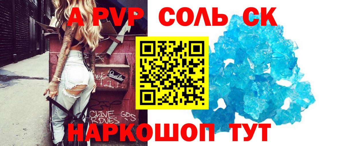Балашов  Альфа ПВП мука  Вход с VPN  что такое   Альфа ПВП крисы CK 