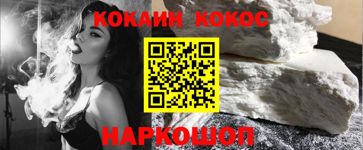 Балашов  Кокаин  Вход с VPN  Cocaine 98% 