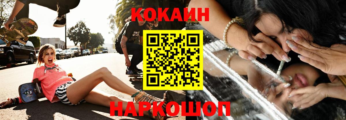COCAIN 97% Балашов