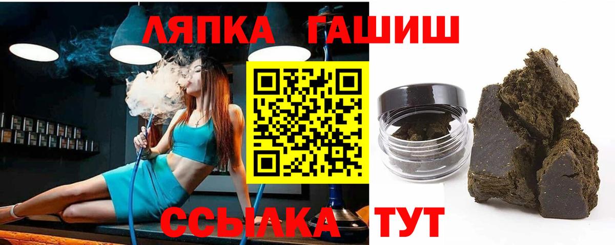 Балашов  Гашиш 40% ТГК  ГАШИШ убойный  Вход с VPN 