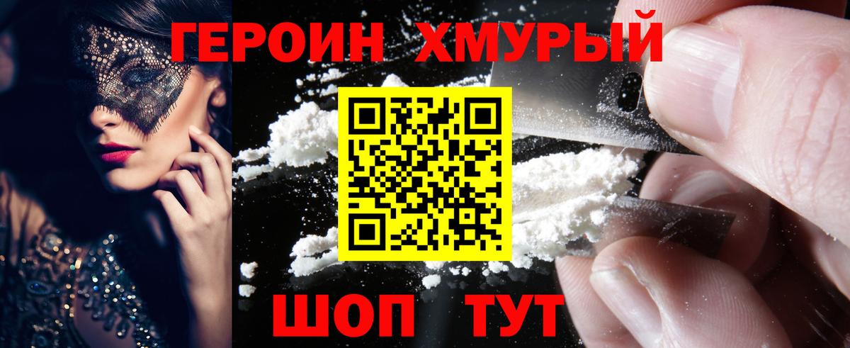 Балашов  Героин Афган  Вход с VPN 