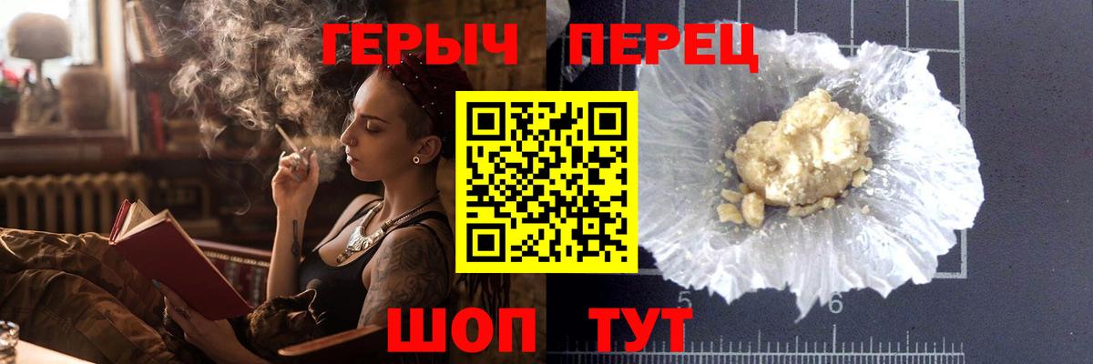 Героин VHQ Балашов