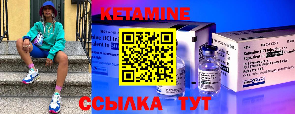 Кетамин VHQ  Вход с VPN  Балашов 