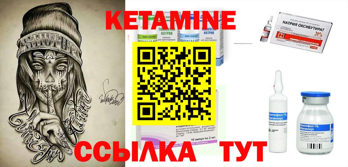 Кетамин ketamine Балашов