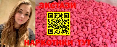 экстази Бузулук