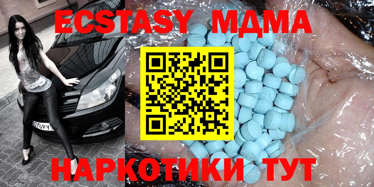 MDMA crystal Балашов