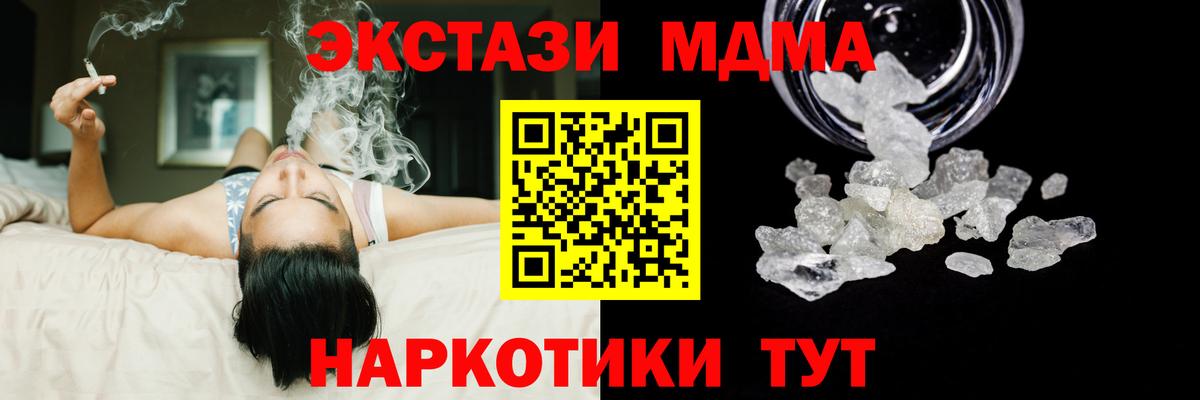 MDMA  Вход с VPN  Балашов  MDMA кристаллы 
