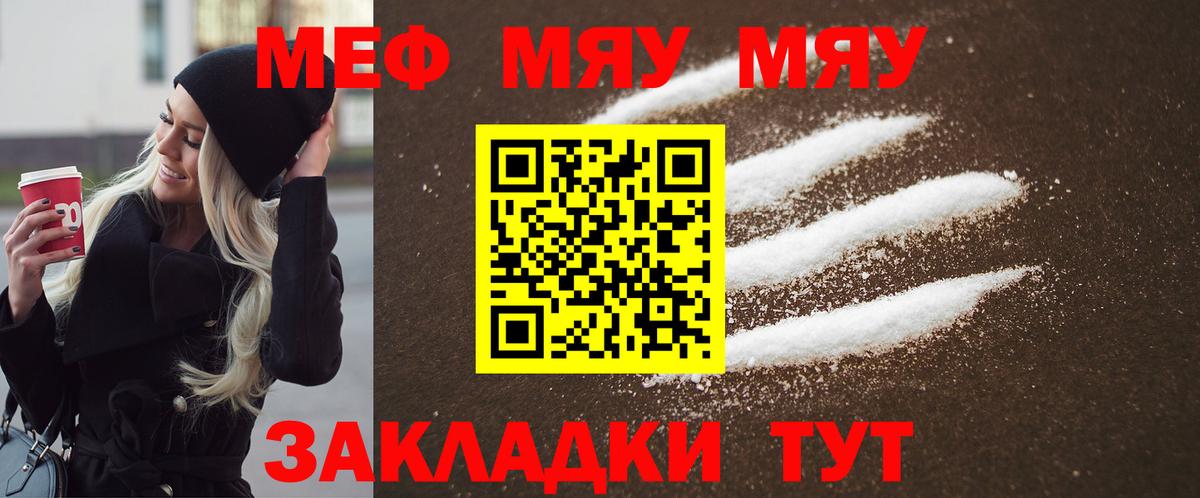 магазин продажи наркотиков  Вход с VPN  МЕФ  Балашов  МЯУ-МЯУ VHQ  Меф мяу мяу 