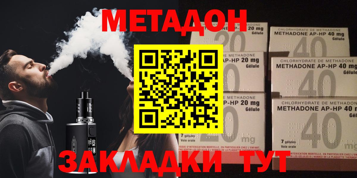 mega ONION  МЕТАДОН кристалл  Балашов  Вход с VPN  Метадон кристалл 