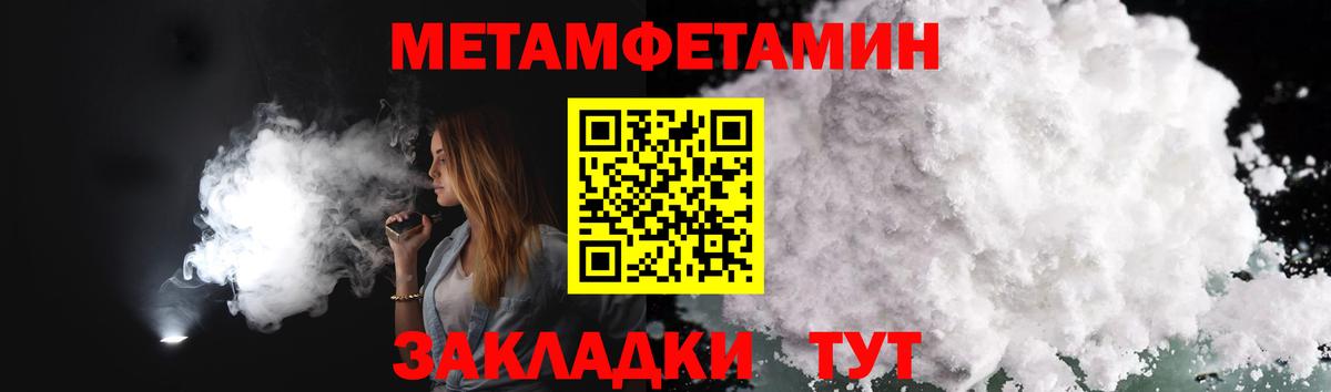 Метамфетамин витя Балашов