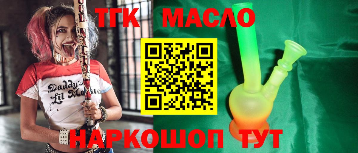 Балашов  Дистиллят ТГК вейп с тгк  Дистиллят ТГК вейп  Вход с VPN 