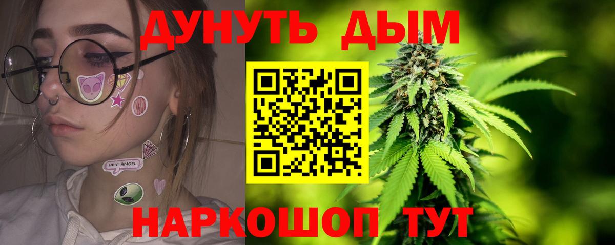 МАРИХУАНА марихуана Балашов